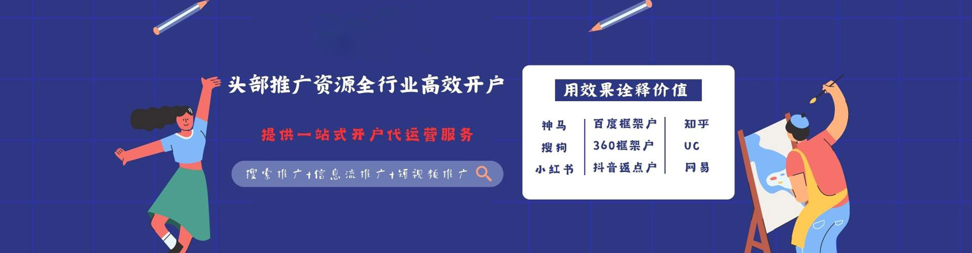 英德信息流优化师