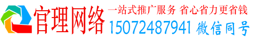 英德官理百度推广返点